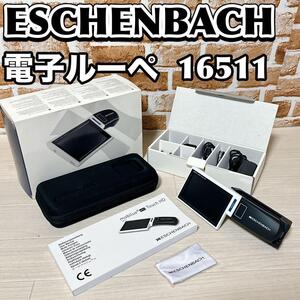 ESCHENBACH 電子ルーペ 16511 エッシェンバッハ