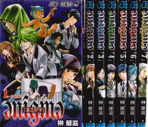 【中古】エニグマ コミック 全7巻完結セット (ジャンプコミックス)
