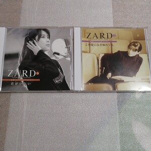 ZARD CD＆DVDコレクション 14 / 15 君がいない　この愛に泳ぎ疲れても　 レア 坂井泉水　ベスト　best 