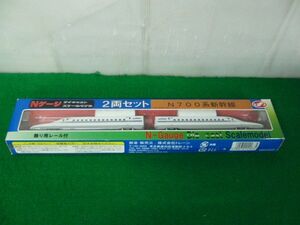 Nゲージ ダイキャスト スケールモデル 2両セット N700系新幹線※外側ケースに傷み、潰れあり