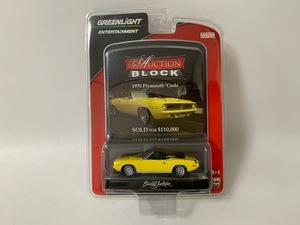 ☆グリーンライト GREENLIGHT AUCTION BLOCK SERIES 8【1970 Plymouth ‘Cuda】MOPAR/モパー/プリムス/バラクーダ 1/64（未開封）☆