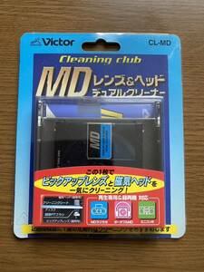 新品 未開封 Victor MDレンズ ＆ ヘッド デュアルクリーナー CL-MD 当時物 廃盤 レンズクリーナー ヘッドクリーナー ミニディスク minidisc