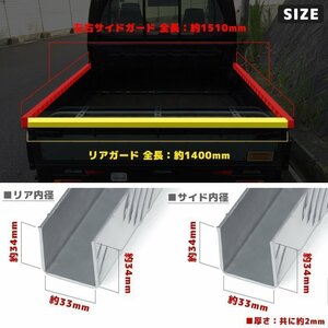 K【訳なし】軽トラ DA16T スーパーキャリイ あおり リアゲート プロテクター ブラック アルミ縞板 3P ゲート カバー プロテクター 