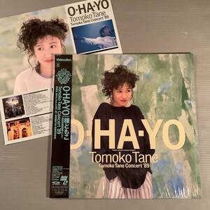 LD(レーザー)■種ともこ／O-HA-YO■シュリンク・帯付美品！