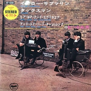 ★値下出品★The Beatles - Yellow Submarine★元値12000円★