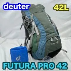 deuter FUTURA PRO 42/ ドイター フューチュラプロ 42