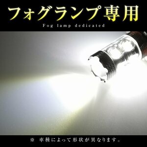 【2個セット】 LEDフォグランプ ノア ヴォクシー 60系 FOG ホワイト 白 フォグライト フォグ灯 後期LEDバルブ