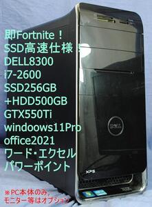 即Fortnite！!DELL XPS8300 i7-2600/SSD256G+HDD500GB/office2021/フォートナイト・ワード・エクセル/即使用可能!