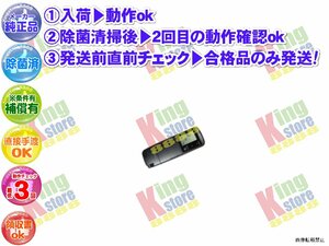 xdyl07-4 生産終了 東京ガス TOKYO GAS 大阪ガス OSAKA GAS 純正 ガス エアコン クーラー 48-617 型 用 リモコン 動作OK 除菌済 即発送