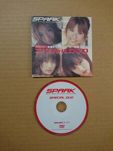 ◆◇SPARK ※付録DVDのみ ／ 若槻千夏 熊田曜子 沢尻エリカ 山本梓 安めぐみ 瀬戸早妃 岩佐真悠子 森下千里 磯山さやか 他◇◆