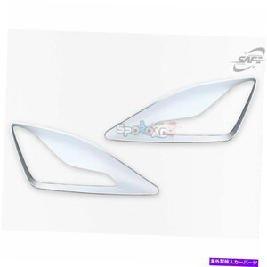 ヒュンダイエラントラ /アバンテMD 2014-2015 / K-018のクロムフォグランプカバーモールディングChrome Fog Lamp Cover Molding for Hyund