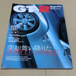 GT-R Magazine　2002年1月号 042 GT-R マガジン スカイライン R32 R33 R34