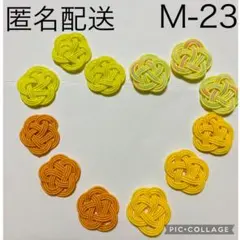 水引 水引細工 水引パーツ 水引シャワー 梅結び 12個 M-23