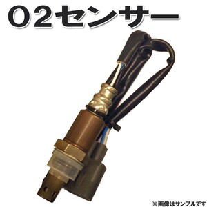 MCR30W MCR40W 1MZ エスティマ O2センサー フロント オーツーセンサー 89465-41060 後継品番 OSM-427