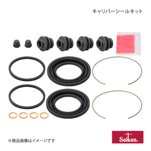 Seiken セイケン キャリパーシールキット フロント アウトランダー PHEV GG2W 4B11 2015.07～2018.07 (純正品番:4605B977) 260-20313