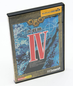 Systemsoft 大戦略IV 復刻版・大戦略IV 現代戦戦略シミュレーション Windows CD-ROM 中古