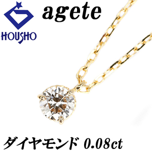 年末大感謝祭【最大40%OFF】アガット ダイヤモンド ネックレス 0.08ct K18YG 一粒石 3本爪 華奢 agete 送料無料 美品 中古 SH118041