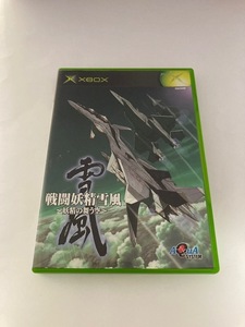 Xboxソフト　戦闘妖精雪風 ~妖精の舞う空~　中古