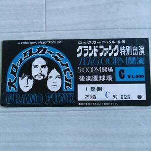 グランド ファンク 1971年 初来日公演 チケット半券 1971 大ロックカーニバル GRAND FUNK グッズ