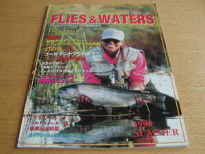 FLIES & WATERS　フライ&ウォーター1999SUMMER　