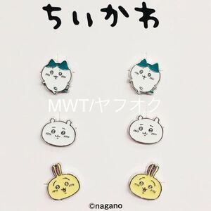 ピアス　シルバー　ハチワレ　ちいかわ　うさぎ　レディース　ファッション　アクセ　アクセサリー　新品　セット　プレゼント　新品　MWT