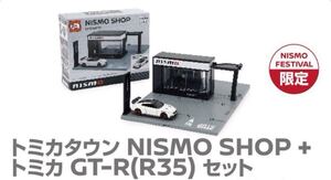 トミカタウン NISMO SHOP + トミカ GT-R (Ｒ35）セット タカラトミー 日産 R35 GT-R ニスモフェスティバル2024 新品未開封