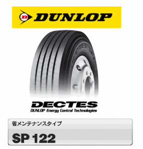 ■■ダンロップ TB SP122 225/90R17.5 127/125♪225/90/17.5 リブタイヤ 