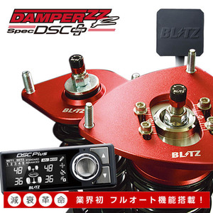 ブリッツ フォレスター SK9 全長調整式車高調キット 98539 BLITZ DAMPER ZZ-R Spec DSC PLUS ZZR ダンパー スペック プラス