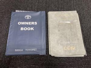 S8★トヨタ　TOYOTA　車検証入れ　書類ケース　マニュアルケース　ファイル　ネイビー　グレー　2冊セット