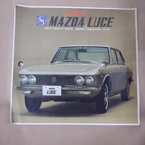 カタログ/マツダ MAZDA ルーチェ LUCE OHC 1500cc 78PS リーフレット