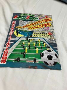 スーパーリーグデジタルサッカー　タイトー　TAITO アーケード チラシ　カタログ　フライヤー　パンフレット　販促