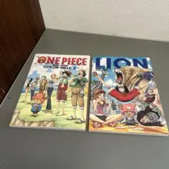 ONEPIECE color walk 尾田栄一郎画集 2 3(lion) 初版