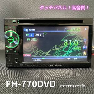 FH-770DVD 5.8V型ワイド QVGAモニター DVD/CD/MP3/USBチューナーメインユニット 送料無料/即決【4050902】