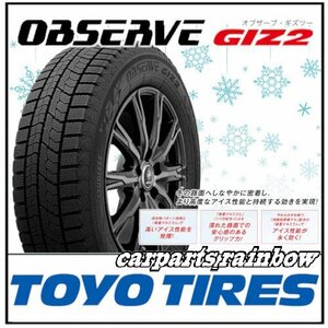 ★新品・正規品★TOYO/トーヨー OBSERVE GIZ2 オブザーブ・ギズツー 245/50R18 100Q ★2本価格★