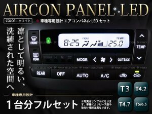 L950 L960系 MAX(マックス） 液晶 エアコン パネルLED ホワイト