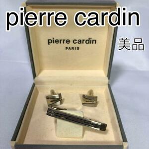 【美品】Pierre Cardin ピエールカルダン　カフス　ネクタイ　ピン　タイピン　カフスリンクス　パーティー　結婚式　フォーマル　ビジネス