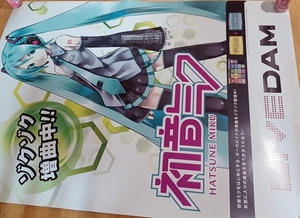 評価4000突破記念！　 初音ミク・ポスター（貴重・非売品）