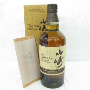 1円～【未開栓】SUNTORY サントリー 山崎 リミテッドエディション 2021 シングルモルト ウイスキー 700ml 43% 箱/冊子付 11635853 0727