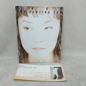 ◇ 松任谷由実 1994 THE DANCING SUN ツアーパンフレット ＵSED品 ◇ G92103