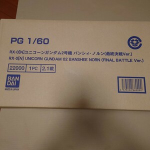 PG ユニコーンガンダム　バンシィ ノルン 最終決戦Ver