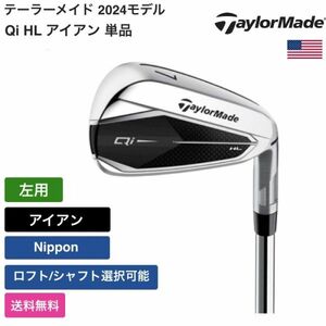 ★新品★送料無料★ テーラーメイド Taylor Made Qi HL アイアン 単品 左用 Nippon