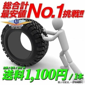 4本セット Winter TRANPATH TX 225/60R18 国産 TOYO TIRES 4本送料4,400円～ スタッドレスタイヤ ウインター トランパス 225-60-18