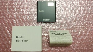 送料込即決 NTT docomo 電池パック SO07 BA900 未使用品 国内純正品 廃番品 販売終了品