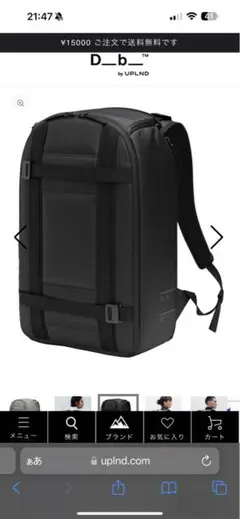 Db ランマク バックパック　26L