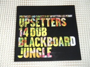 廃盤 Upsetters アップセッターズ 14 Dub Blackboard Jungle/ Lee Perry が KIng Tubby のスタジオで製作 ダブを語る上で避けて通れない1枚