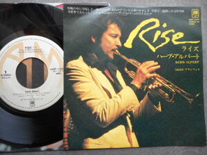 6556 【EP】 ハーブ・アルパート（HERB ALPERT）／ライズ（RISE）／アランフェス