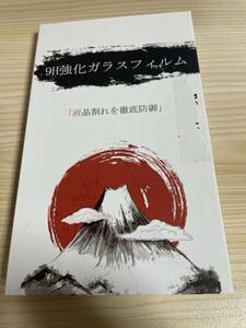 送料無料　ギャラクシー　A21 強化ガラスフィルム