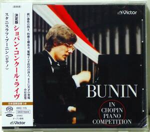 新品未開封 ! SACD HYBRID ブーニン ショパン コンクール ライヴ NEW FACTORY SEALED ! BUNIN IN CHOPIN PIANO COMPETITION