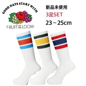 新品 フルーツオブザルーム クルー丈 ラインソックス C柄 3足 23-25cm FRUIT OF THE LOOM 700793003PAIR SOCKS 靴下