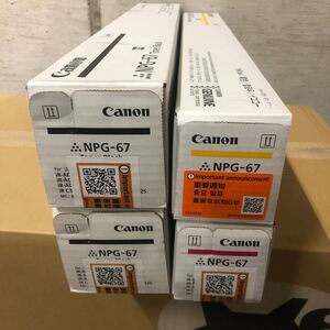  Canon キャノン トナー ブラック マゼンタ イエロー　4本セット NPG-67